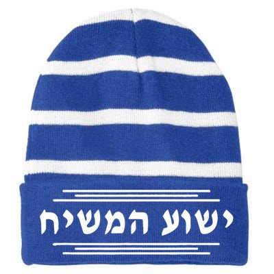 Yeshua Hamashiach Christmas Jesus Hebrew Religious Christian Funny Gift Striped Beanie with Solid Band