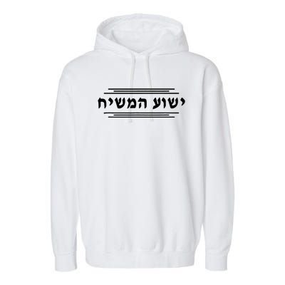 Yeshua Hamashiach Christmas Jesus Hebrew Religious Christian Funny Gift Garment-Dyed Fleece Hoodie