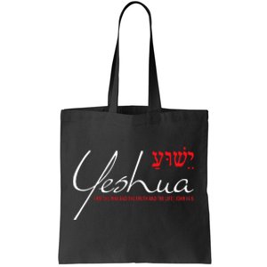 Yeshua Hebrew Christian John 146 Way Truth Life Jesus Tote Bag