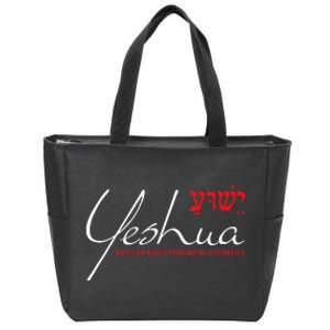 Yeshua Hebrew Christian John 146 Way Truth Life Jesus Zip Tote Bag