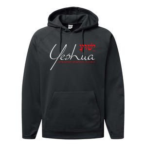 Yeshua Hebrew Christian John 146 Way Truth Life Jesus Performance Fleece Hoodie