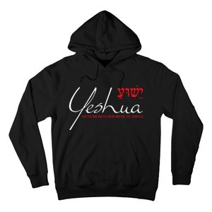 Yeshua Hebrew Christian John 146 Way Truth Life Jesus Hoodie