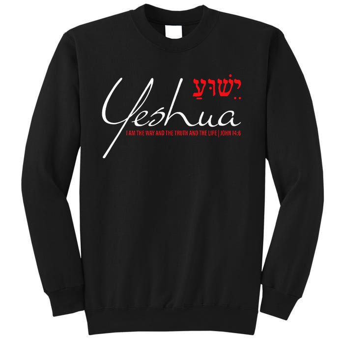 Yeshua Hebrew Christian John 146 Way Truth Life Jesus Sweatshirt