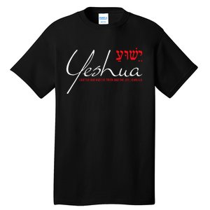 Yeshua Hebrew Christian John 146 Way Truth Life Jesus Tall T-Shirt