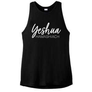 Yeshua Hamashiach Gift Ladies PosiCharge Tri-Blend Wicking Tank