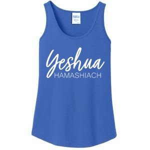 Yeshua Hamashiach Gift Ladies Essential Tank