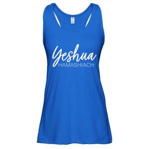 Yeshua Hamashiach Gift Ladies Essential Flowy Tank