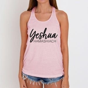 Yeshua Hamashiach Gift Women's Knotted Racerback Tank