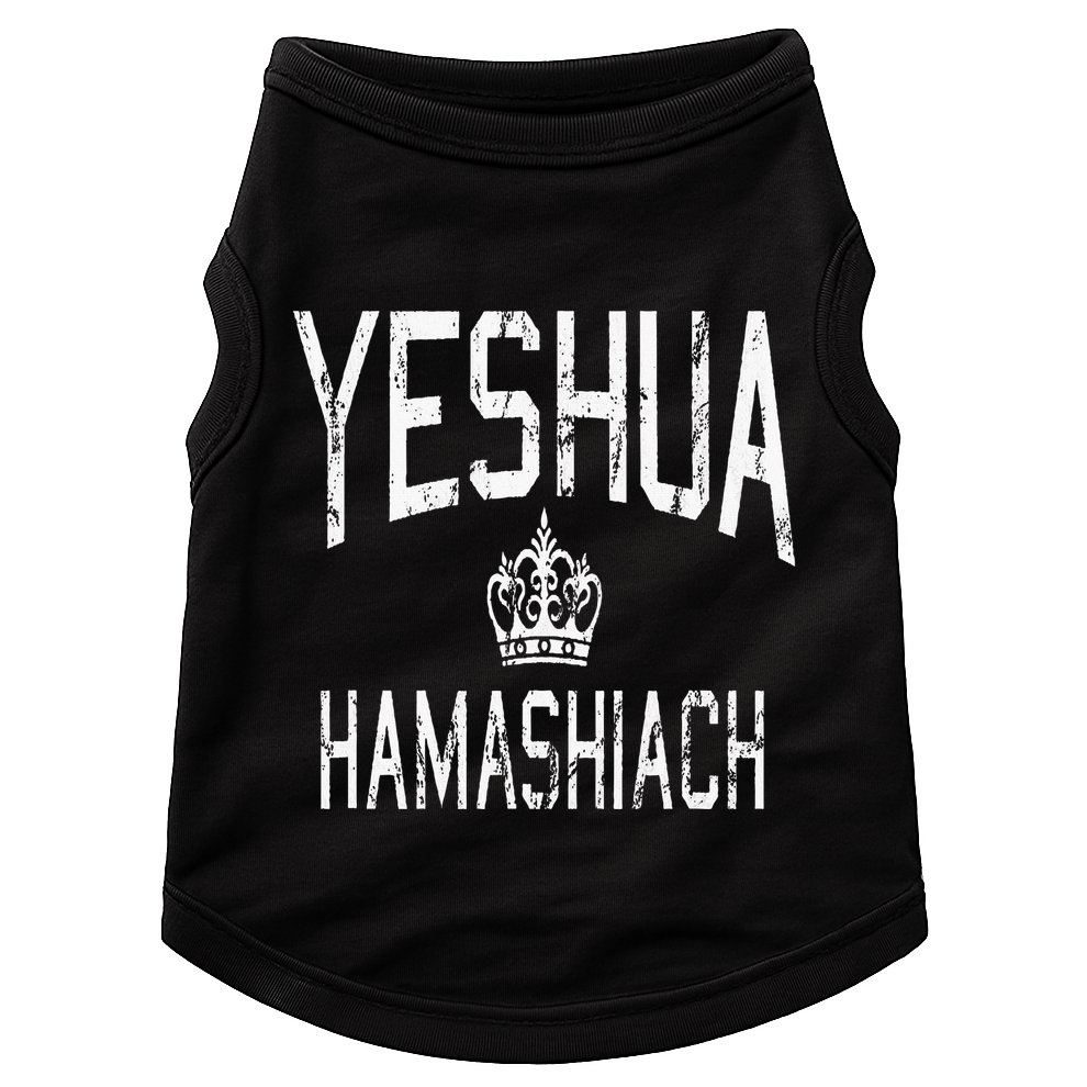 Yeshua Hamashiach Hebrew Jesus The Messiah Doggie Tank