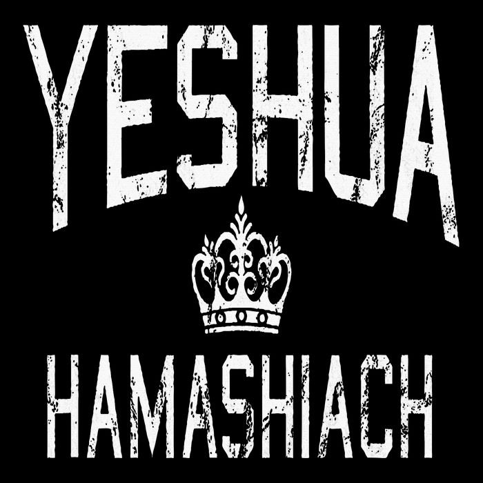 Yeshua Hamashiach Hebrew Jesus The Messiah Sustainable Bucket Hat