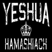 Yeshua Hamashiach Hebrew Jesus The Messiah 16 in Basic Backpack