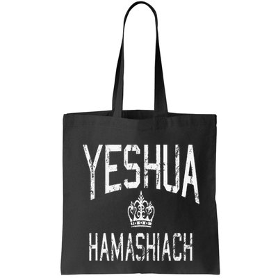 Yeshua Hamashiach Hebrew Jesus The Messiah Bag