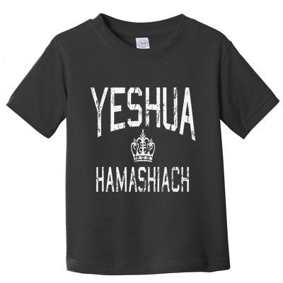 Yeshua Hamashiach Hebrew Jesus The Messiah Toddler T-Shirt