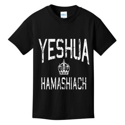 Yeshua Hamashiach Hebrew Jesus The Messiah Kids T-Shirt