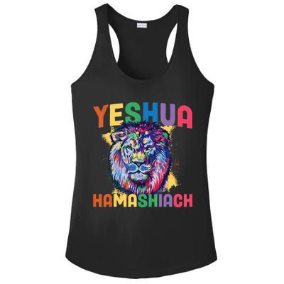 Yeshua Hamashiach Hebrew Jesus Christian Bible Yeshua Ladies PosiCharge Competitor Racerback Tank