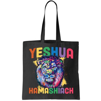 Yeshua Hamashiach Hebrew Jesus Christian Bible Yeshua Bag