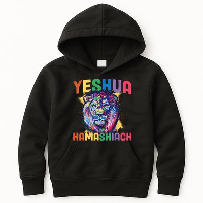 Yeshua Hamashiach Hebrew Jesus Christian Bible Yeshua Kids Hoodie