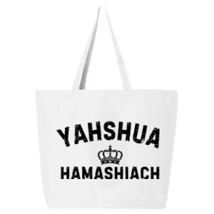 Yeshua Hamashiach Hebrew Messiah Jesus Funny Gift 25L Jumbo Tote