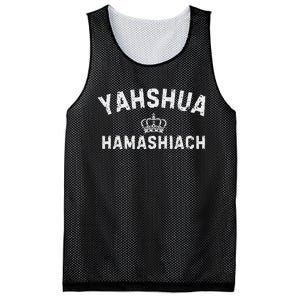 Yeshua Hamashiach Hebrew Messiah Jesus Mesh Reversible Basketball Jersey Tank