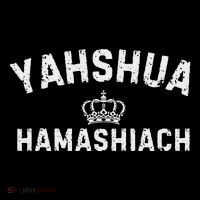 Yeshua Hamashiach Hebrew Messiah Jesus Baby Bodysuit