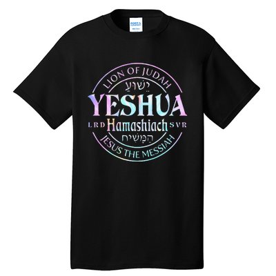 Yeshua Hamashiach Jesus The Messiah Lion Of Judah Tie Dye Tall T-Shirt