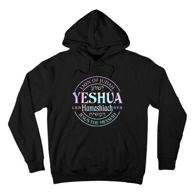 Yeshua Hamashiach Jesus The Messiah Lion Of Judah Tie Dye Tall Hoodie