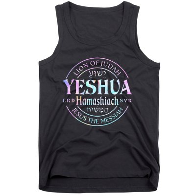 Yeshua Hamashiach Jesus The Messiah Lion Of Judah Tie Dye Tank Top