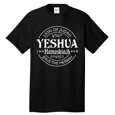 Yeshua Hamashiach Jesus The Messiah Lion Of Judah Christian Tall T-Shirt