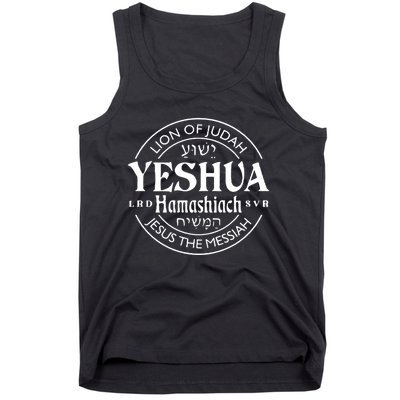 Yeshua Hamashiach Jesus The Messiah Lion Of Judah Christian Tank Top