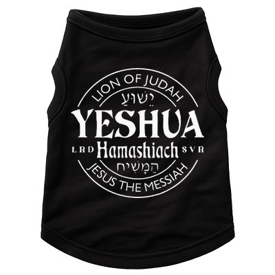 Yeshua Hamashiach Jesus The Messiah Doggie Tank