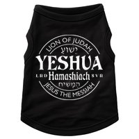 Yeshua Hamashiach Jesus The Messiah Doggie Tank