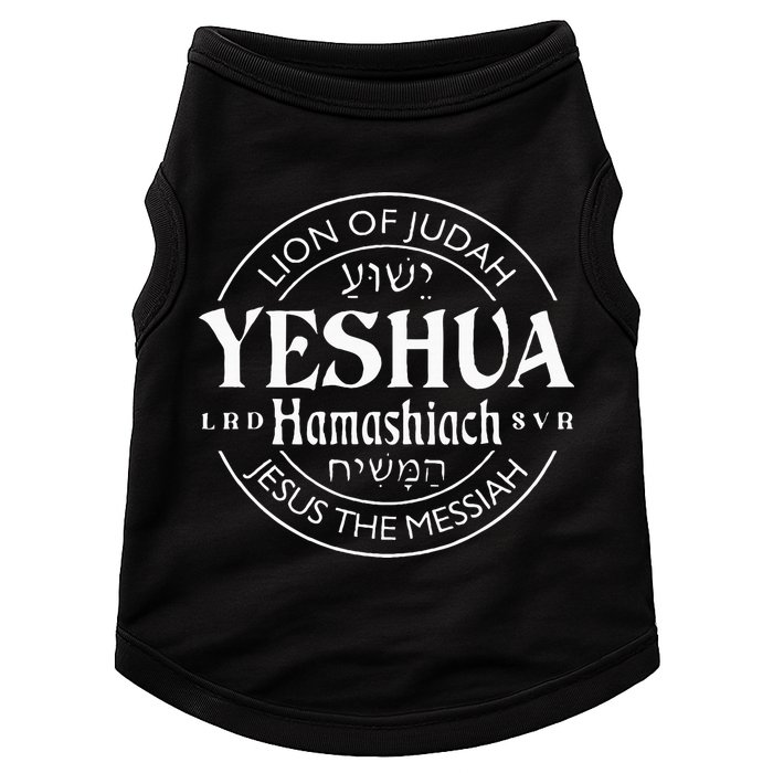 Yeshua Hamashiach Jesus The Messiah Doggie Tank