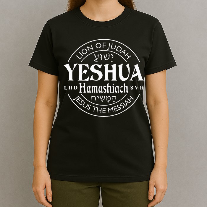 Yeshua Hamashiach Jesus The Messiah T-Shirt
