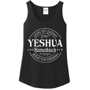 Yeshua Hamashiach Jesus The Messiah Ladies Essential Tank