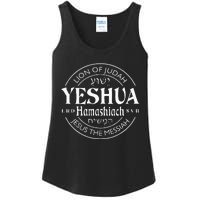 Yeshua Hamashiach Jesus The Messiah Ladies Essential Tank