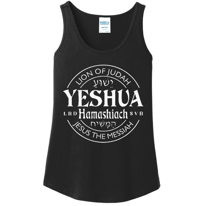 Yeshua Hamashiach Jesus The Messiah Ladies Essential Tank