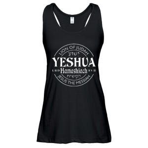 Yeshua Hamashiach Jesus The Messiah Ladies Essential Flowy Tank