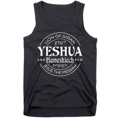 Yeshua Hamashiach Jesus The Messiah Tank Top