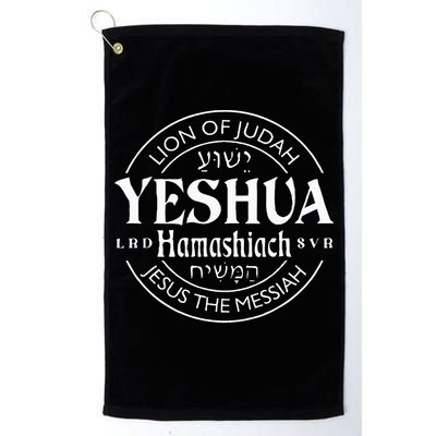 Yeshua Hamashiach Jesus The Messiah Golf Towel