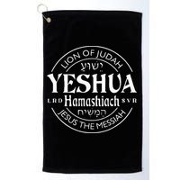Yeshua Hamashiach Jesus The Messiah Golf Towel