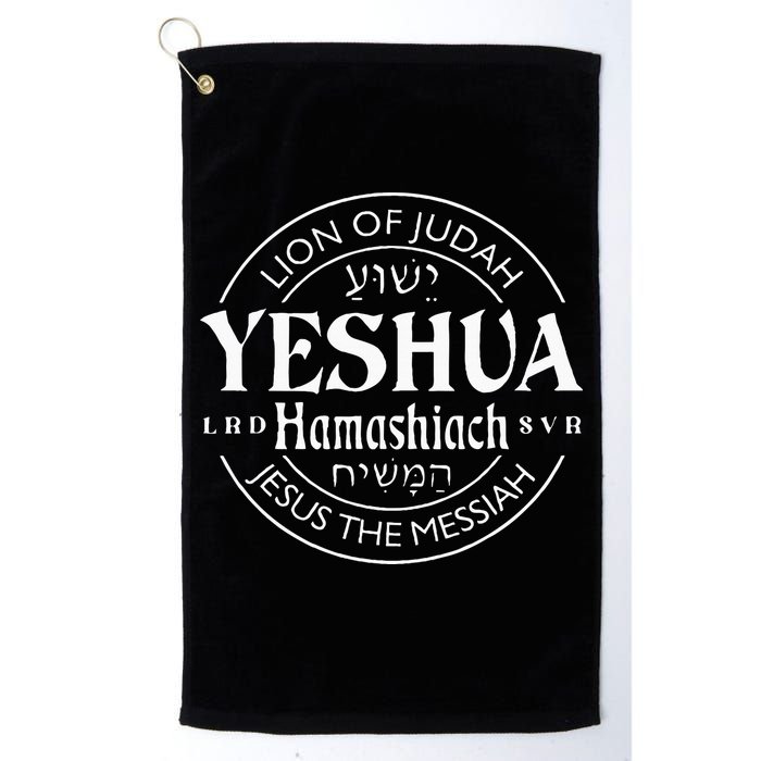 Yeshua Hamashiach Jesus The Messiah Golf Towel