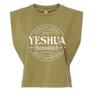 Yeshua Hamashiach Jesus The Messiah Garment-Dyed Women's Muscle Tee