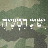 Yeshua Hamashiach Jesus Christ In Hebrew Yeshua Messiah Legacy Tie Dye Trucker Hat