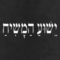 Yeshua Hamashiach Jesus Christ In Hebrew Yeshua Messiah Hat