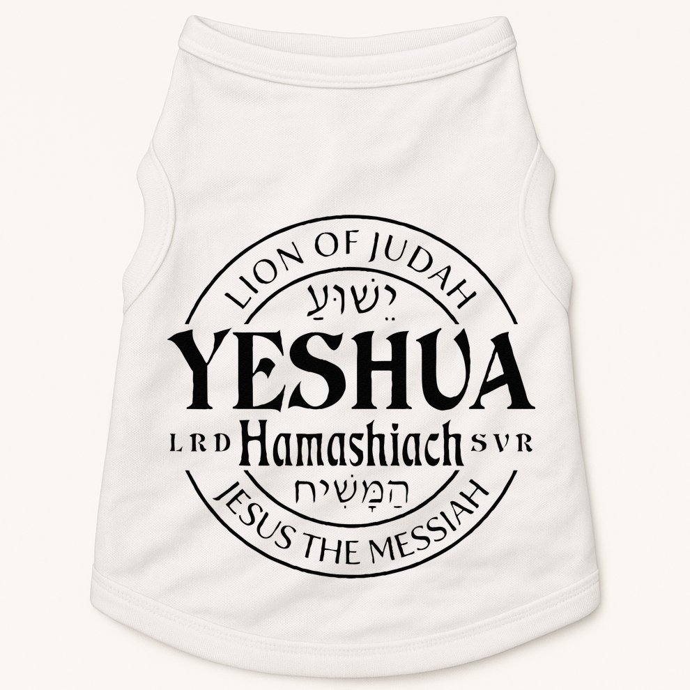 Yeshua Hamashiach Jesus The Messiah Lion Of Judah Christian Doggie Tank
