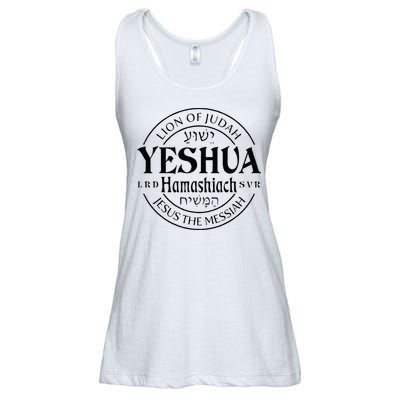 Yeshua Hamashiach Jesus The Messiah Lion Of Judah Christian Ladies Essential Flowy Tank