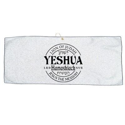 Yeshua Hamashiach Jesus The Messiah Lion Of Judah Christian Large Microfiber Waffle Golf Towel