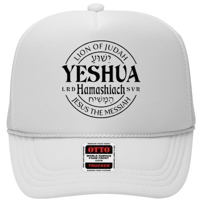 Yeshua Hamashiach Jesus The Messiah Lion Of Judah Christian Trucker Hat