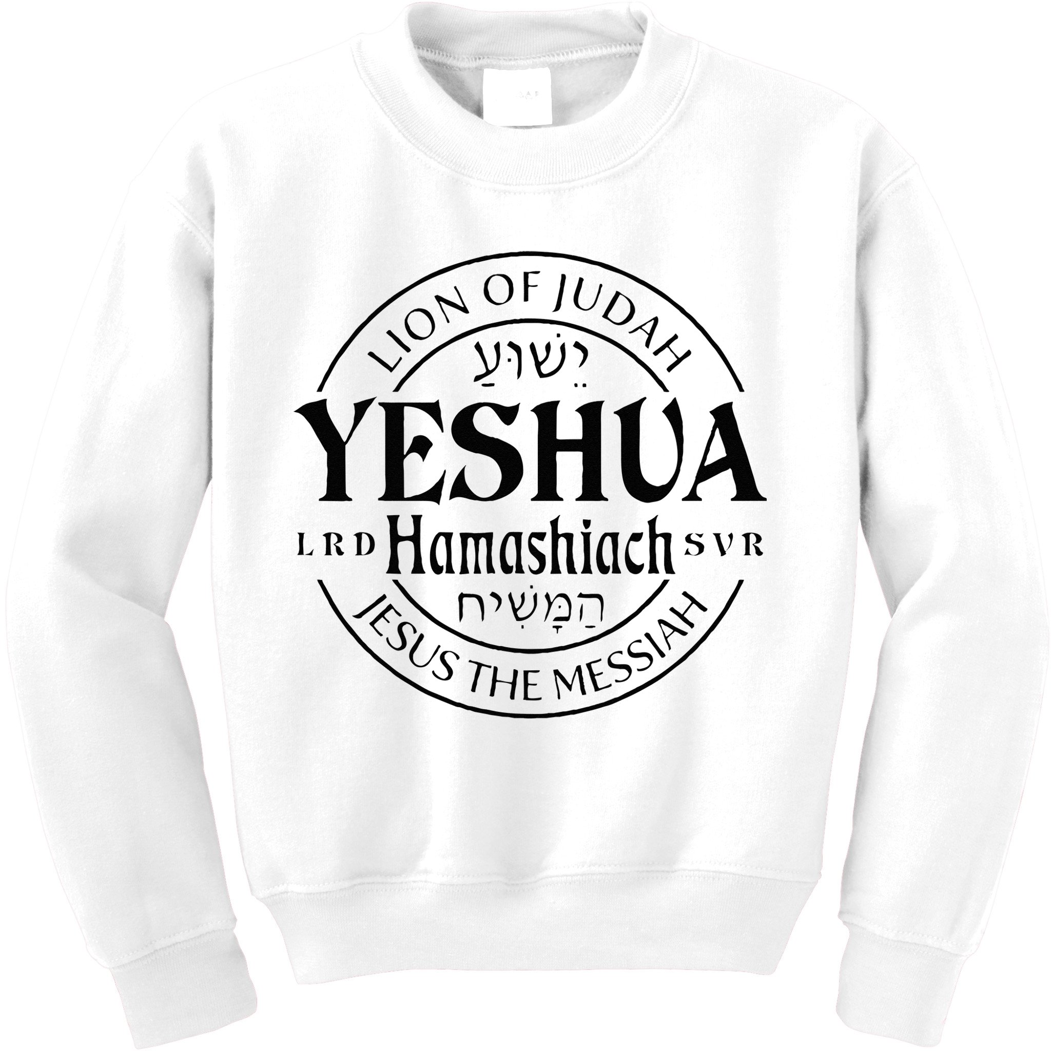 Yeshua Hamashiach Jesus The Messiah Lion Of Judah Christian Kids Sweatshirt