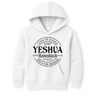 Yeshua Hamashiach Jesus The Messiah Lion Of Judah Christian Kids Hoodie